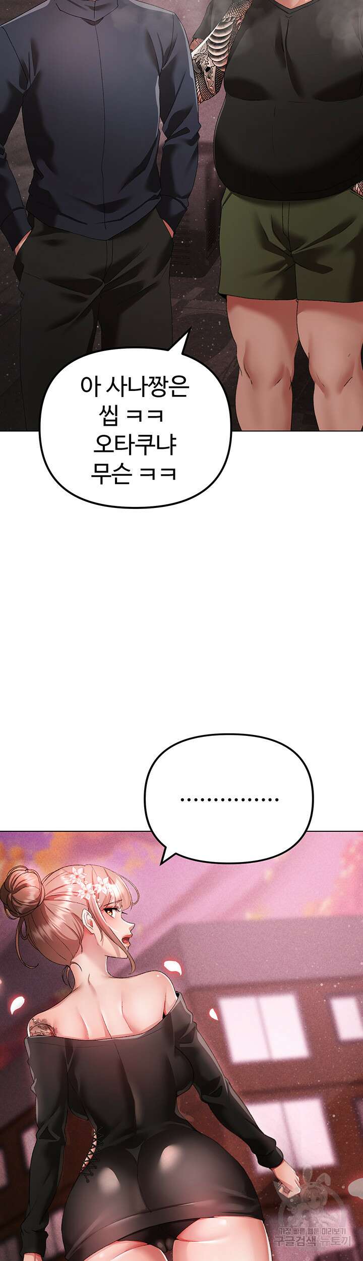 도금태양 22화 7