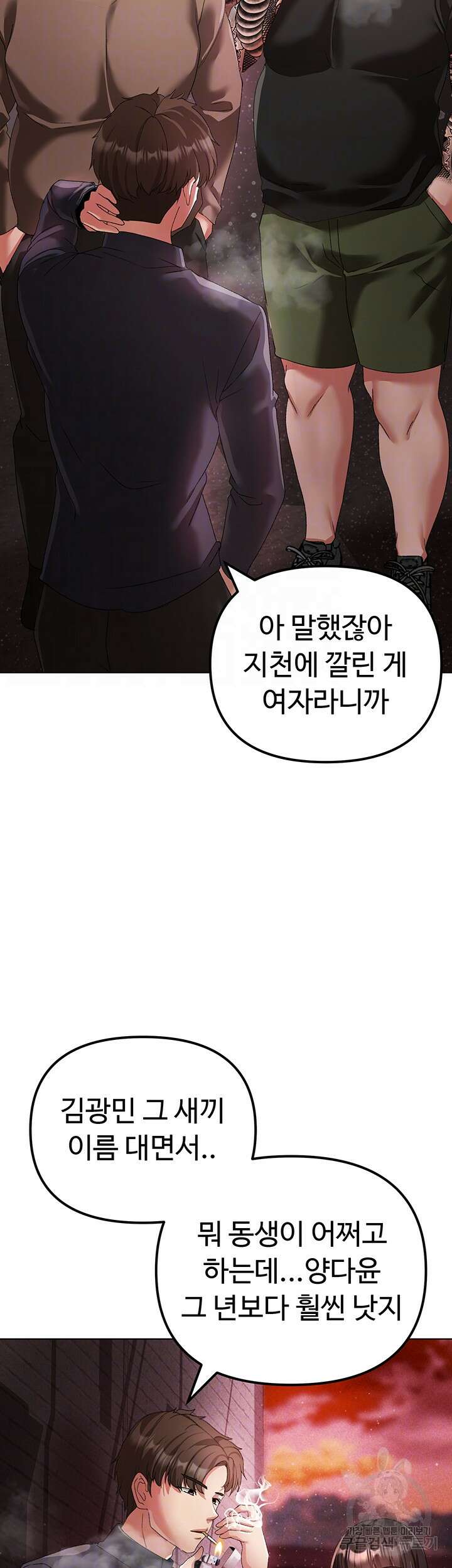 도금태양 22화 9