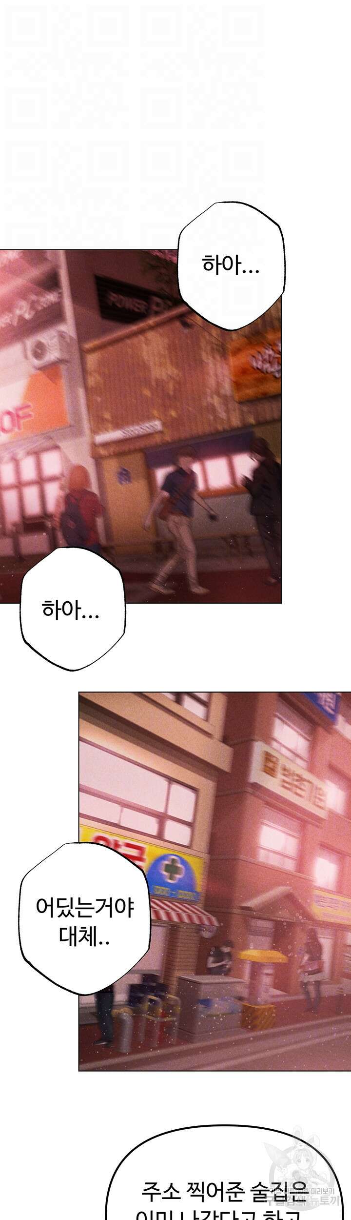 도금태양 22화 14