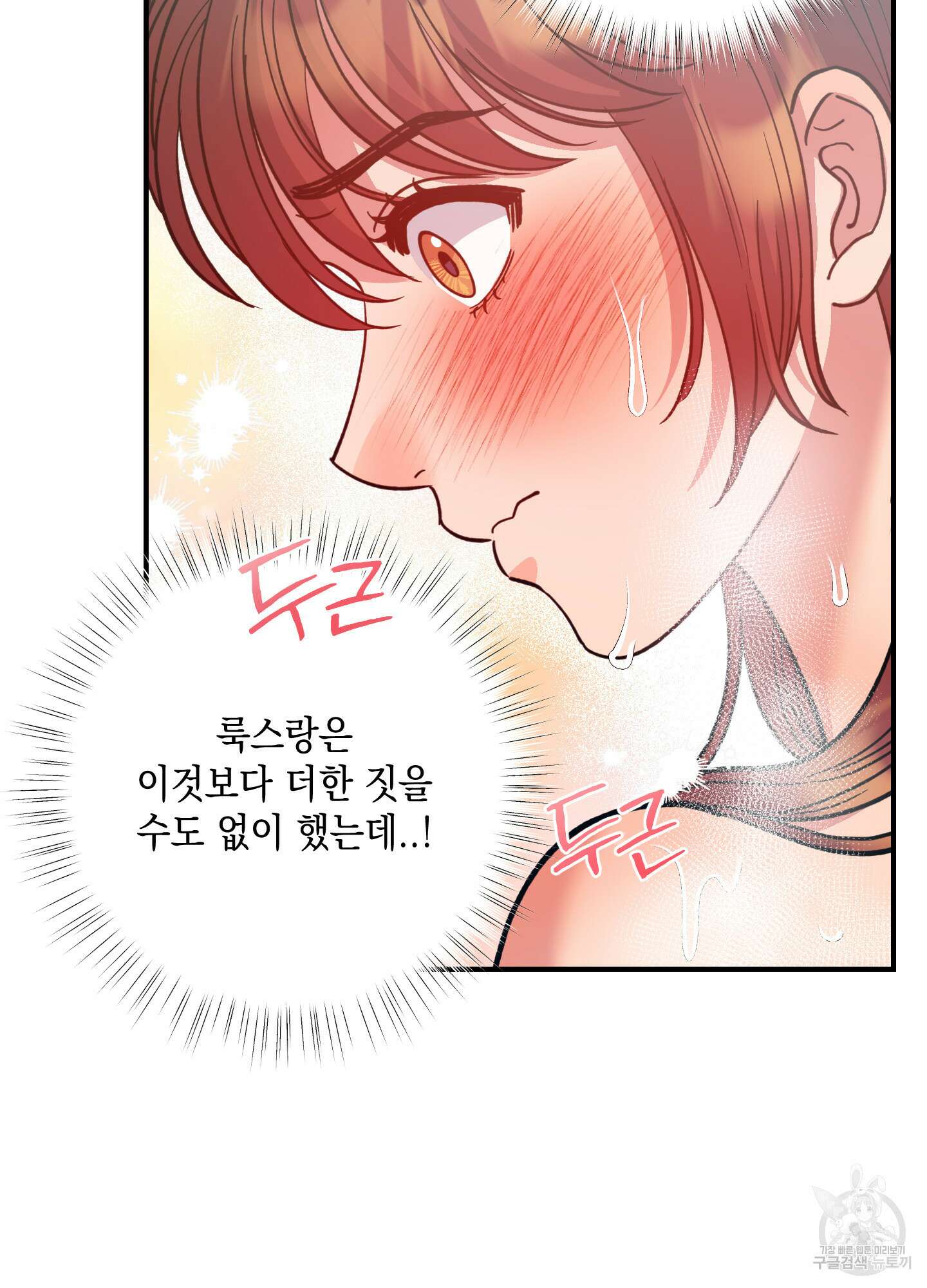 음마의 하나 45화 5