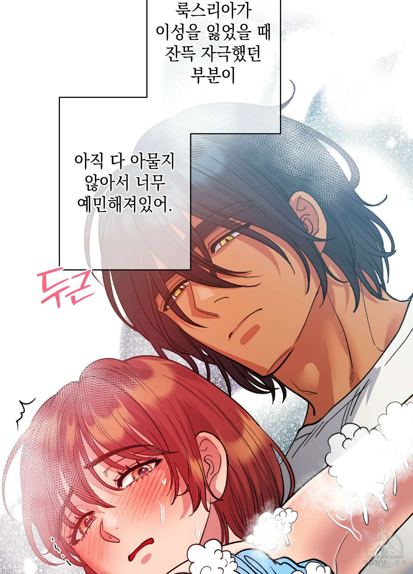 음마의 하나 45화 17