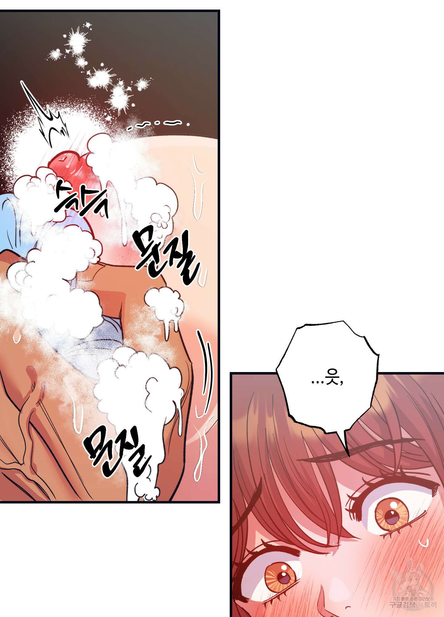 음마의 하나 45화 19
