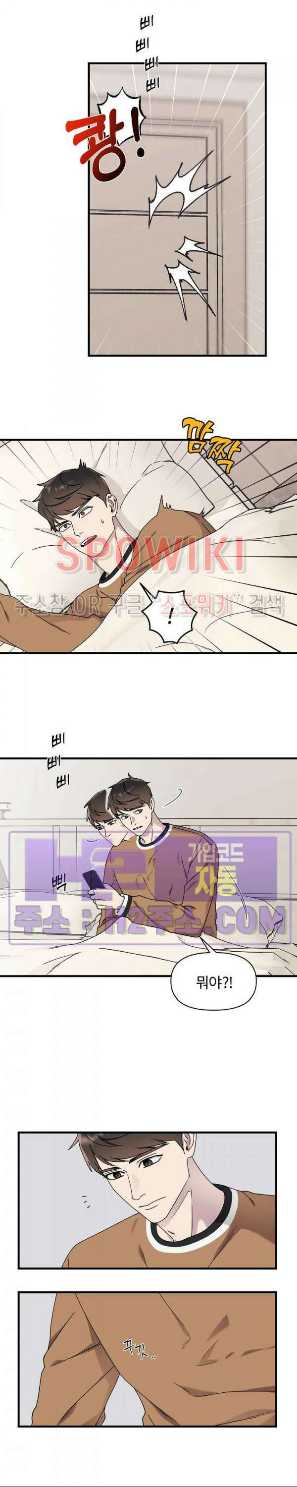 피치카토! 14화 2