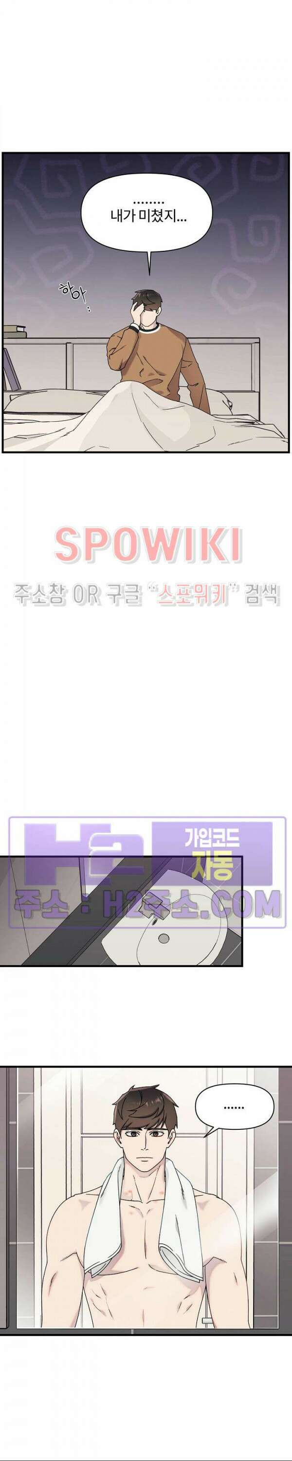 피치카토! 14화 3
