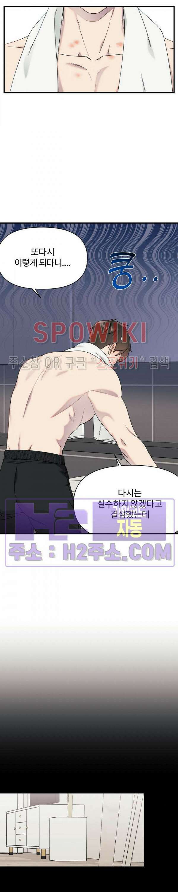 피치카토! 14화 4