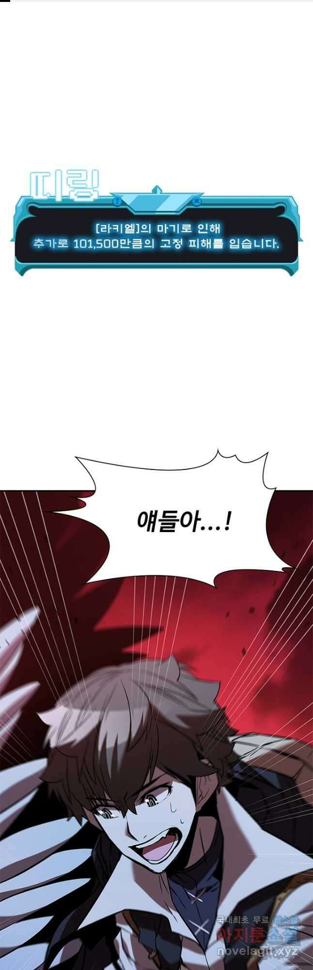 테이밍 마스터 127화 1