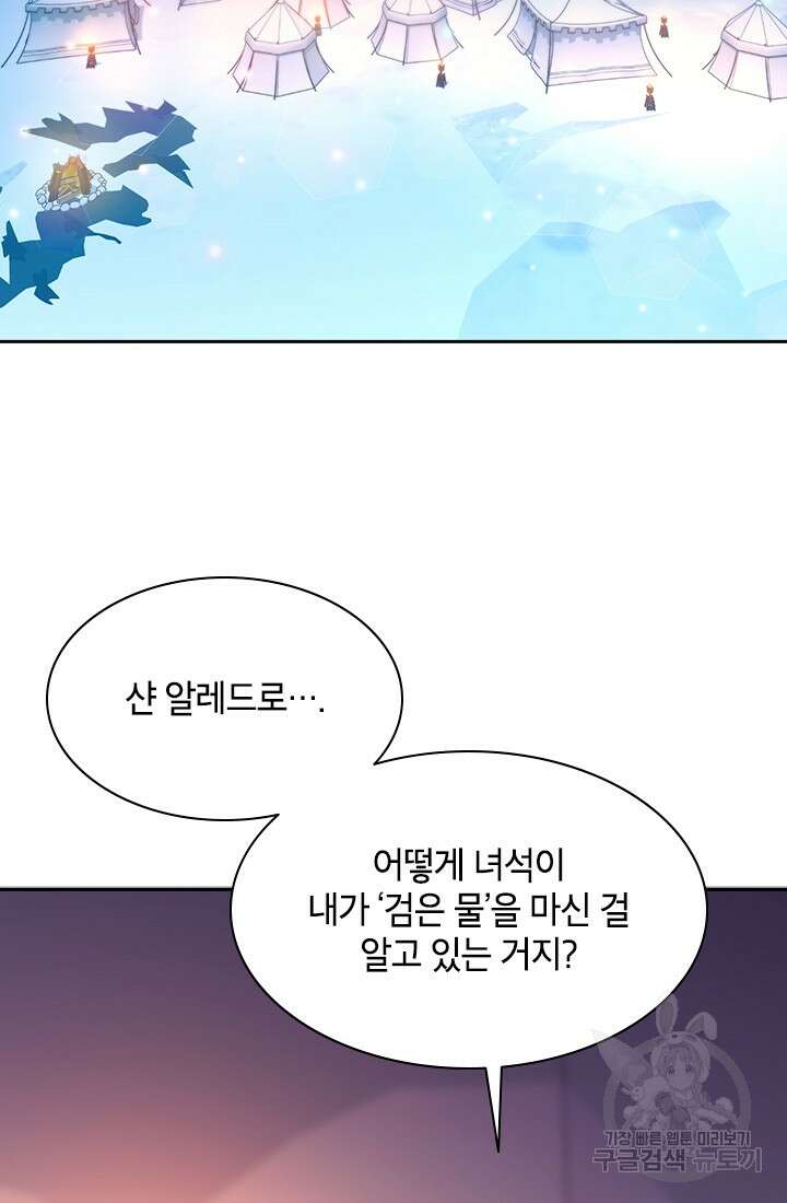 초월급 엑스트라의 공략집 62화 3