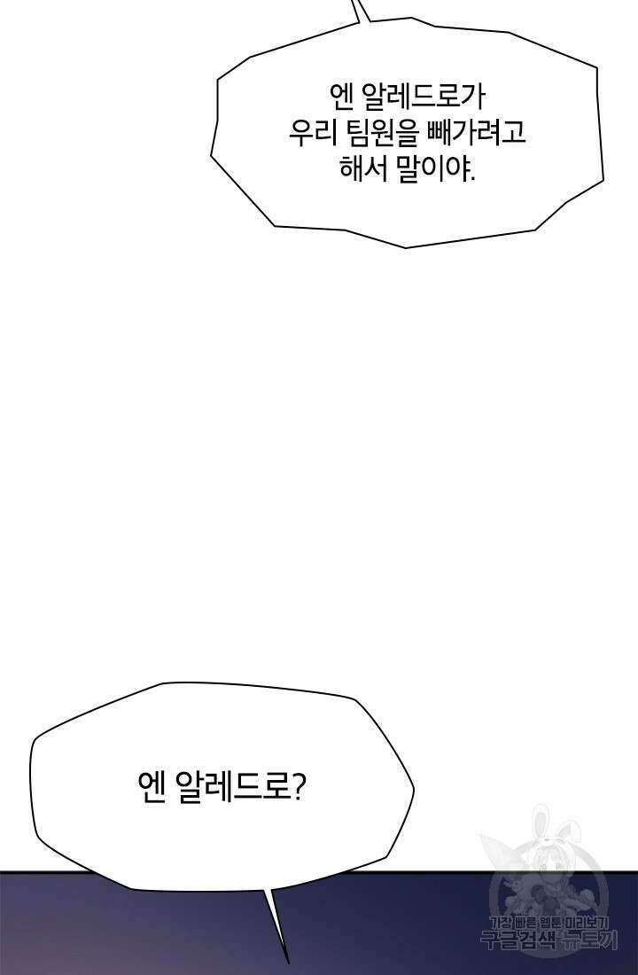 초월급 엑스트라의 공략집 62화 13