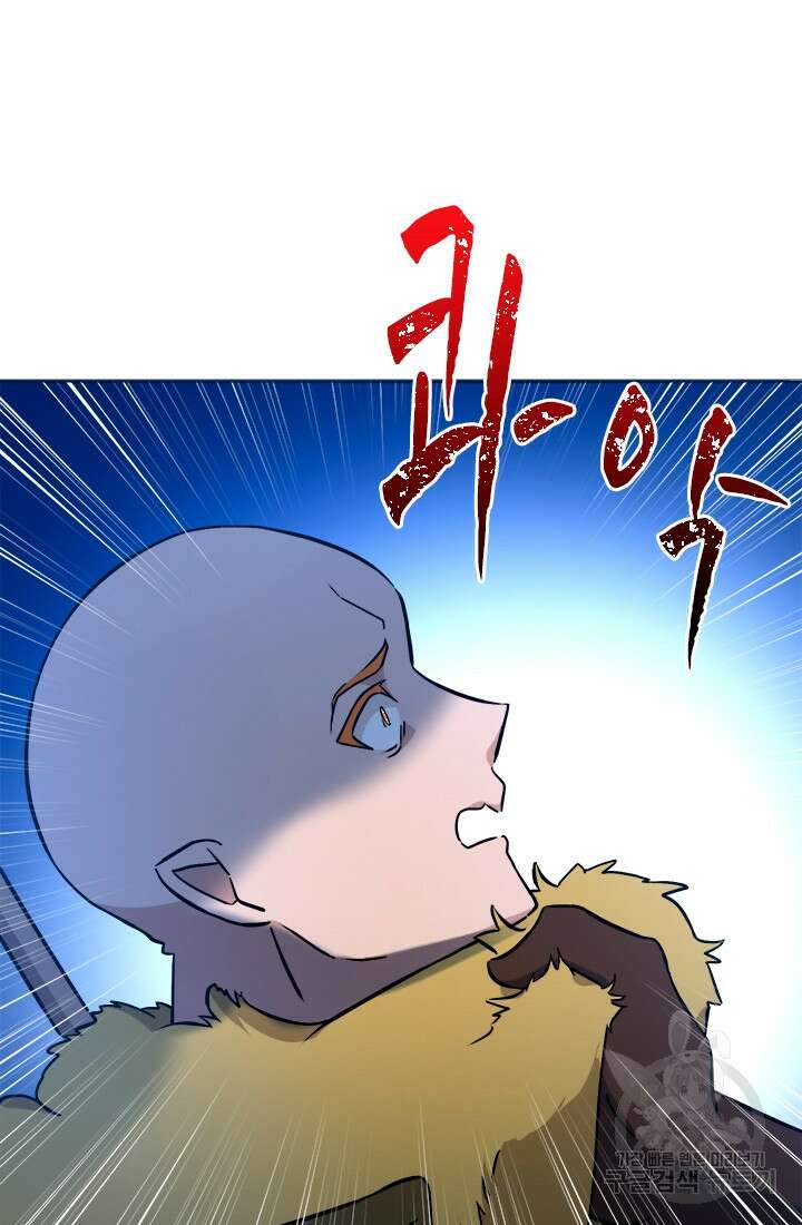 초월급 엑스트라의 공략집 62화 32