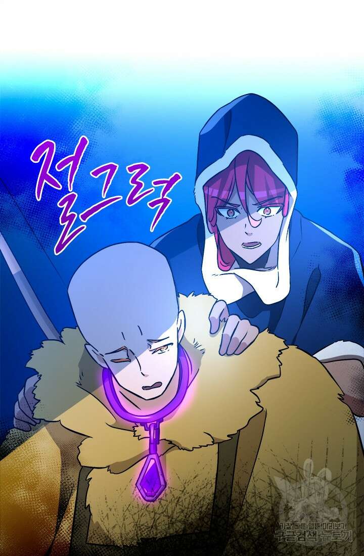 초월급 엑스트라의 공략집 62화 41