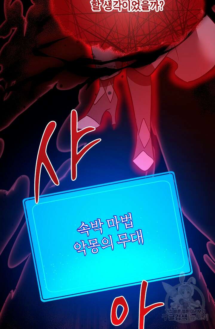 초월급 엑스트라의 공략집 62화 55