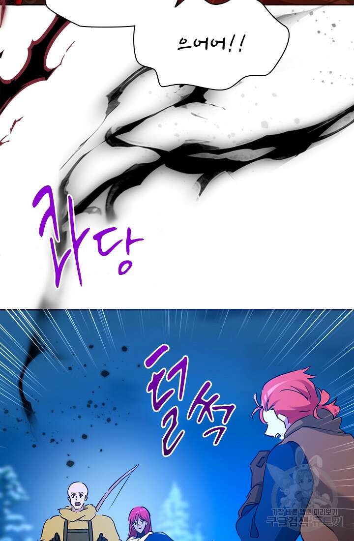 초월급 엑스트라의 공략집 62화 59