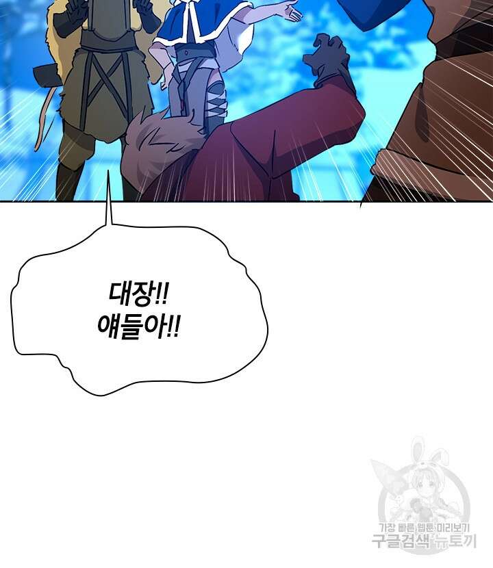 초월급 엑스트라의 공략집 62화 60