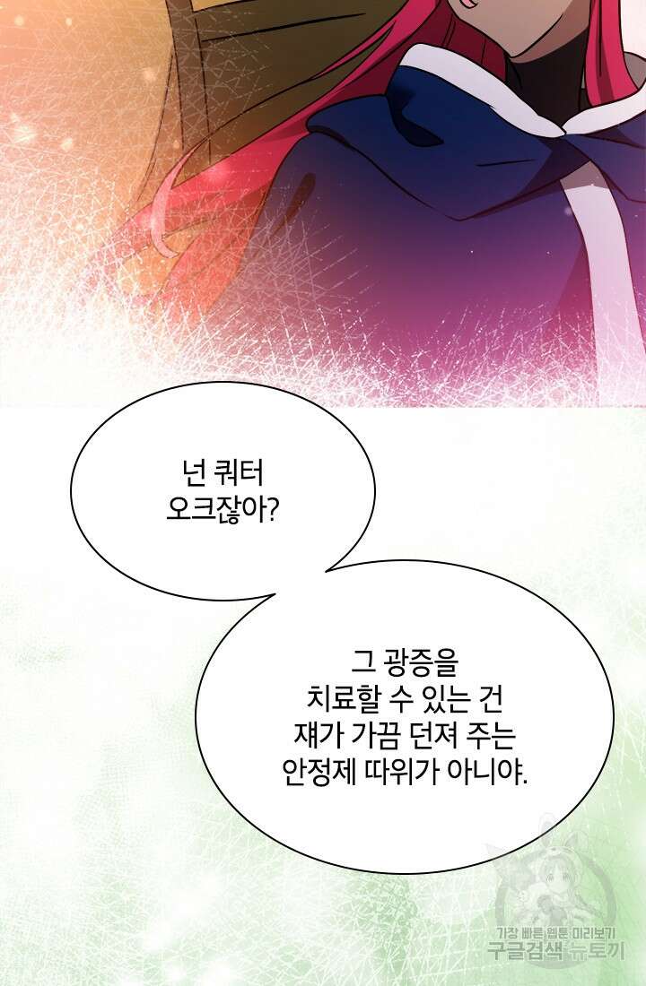 초월급 엑스트라의 공략집 62화 65