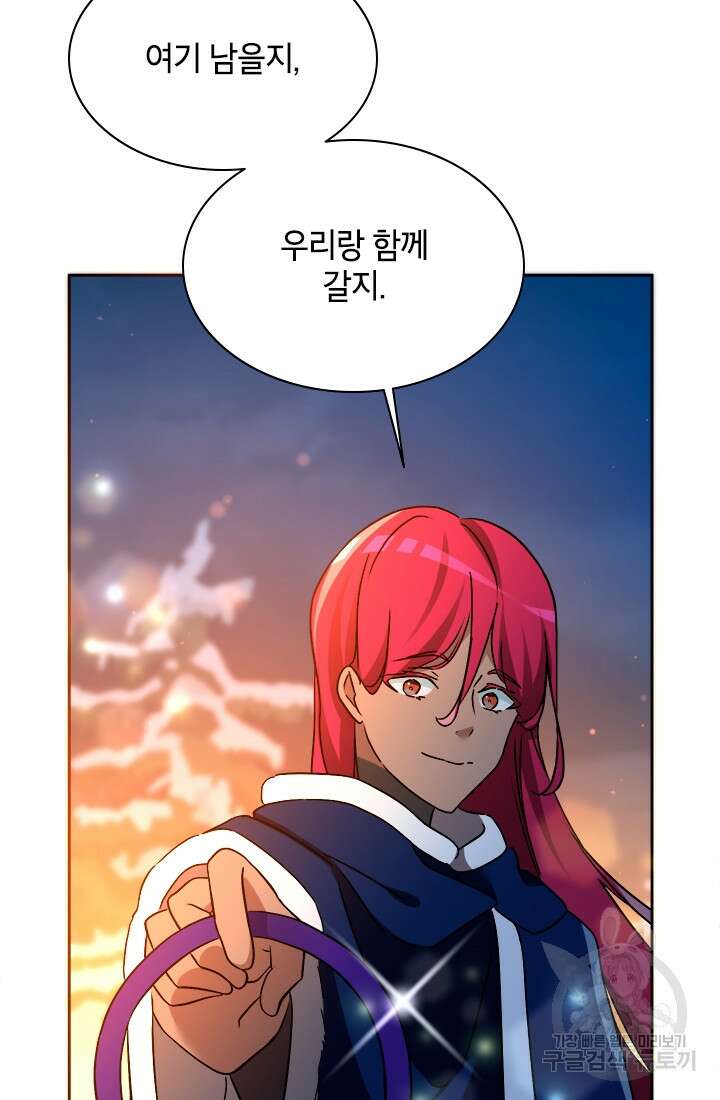 초월급 엑스트라의 공략집 62화 69