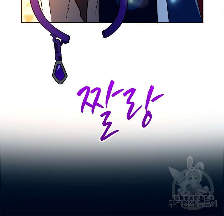 초월급 엑스트라의 공략집 62화 70