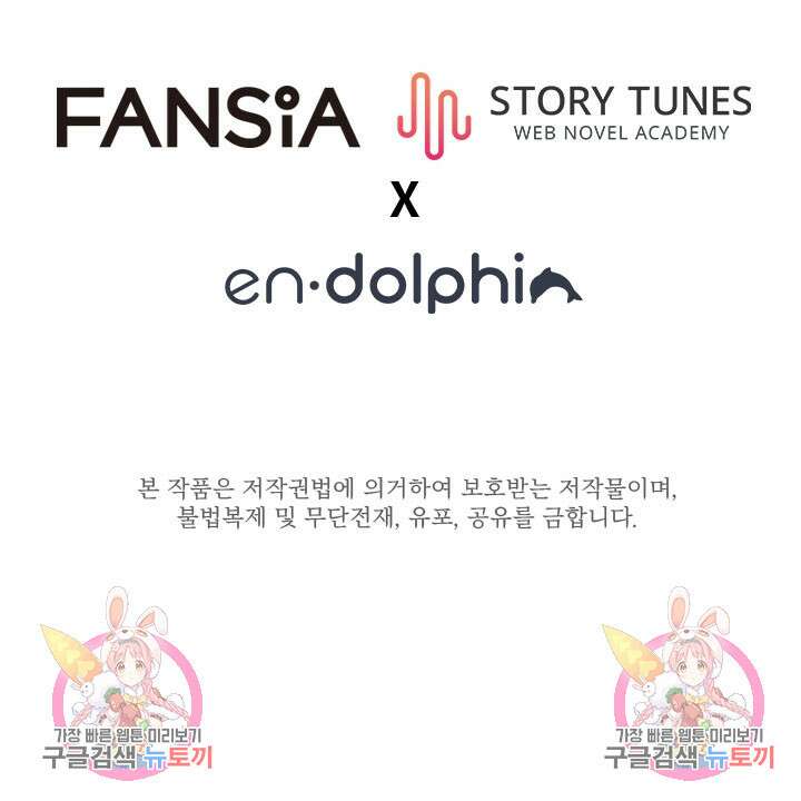 초월급 엑스트라의 공략집 62화 92