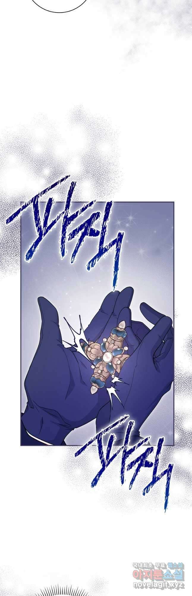 망겜 속에 갇혔다 31화 6