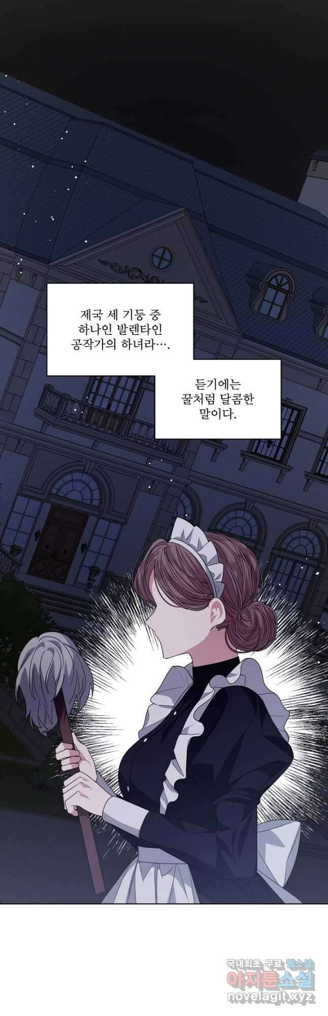 책빙의는 이제 지겹다 40화 5