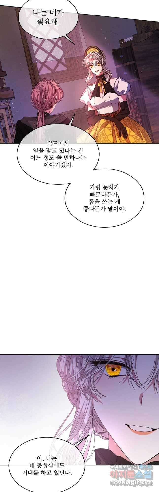 책빙의는 이제 지겹다 40화 7