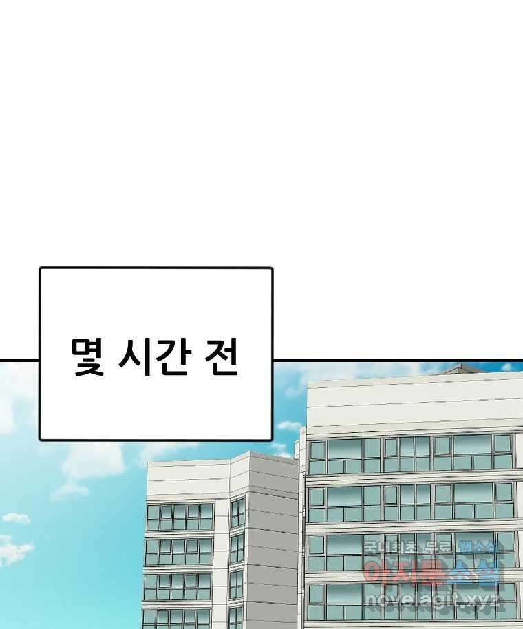 나락 57화 1