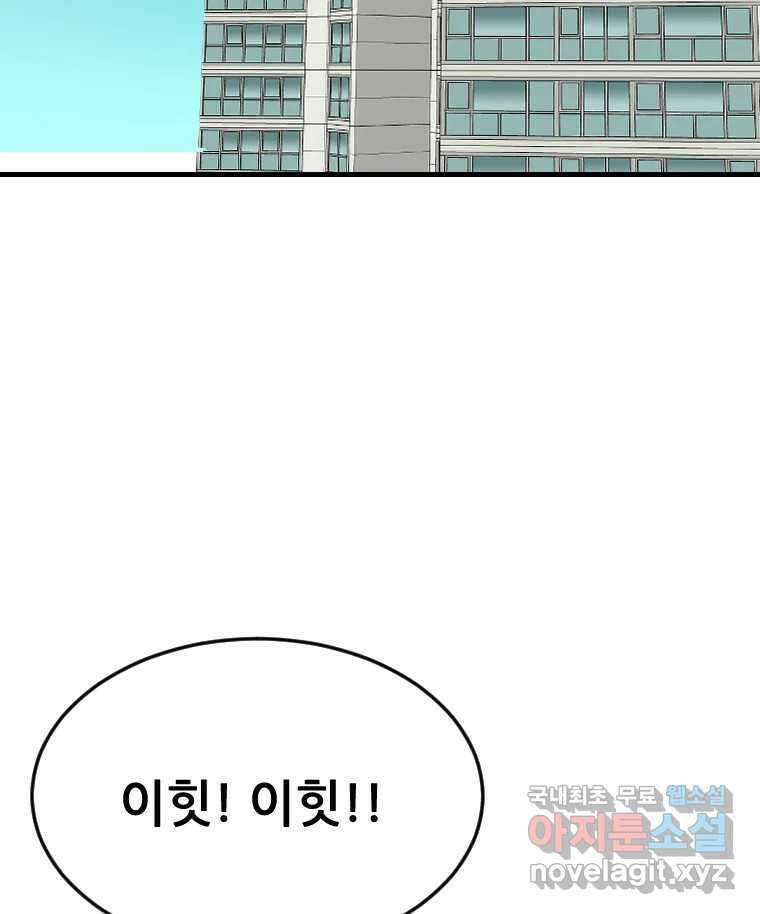나락 57화 2