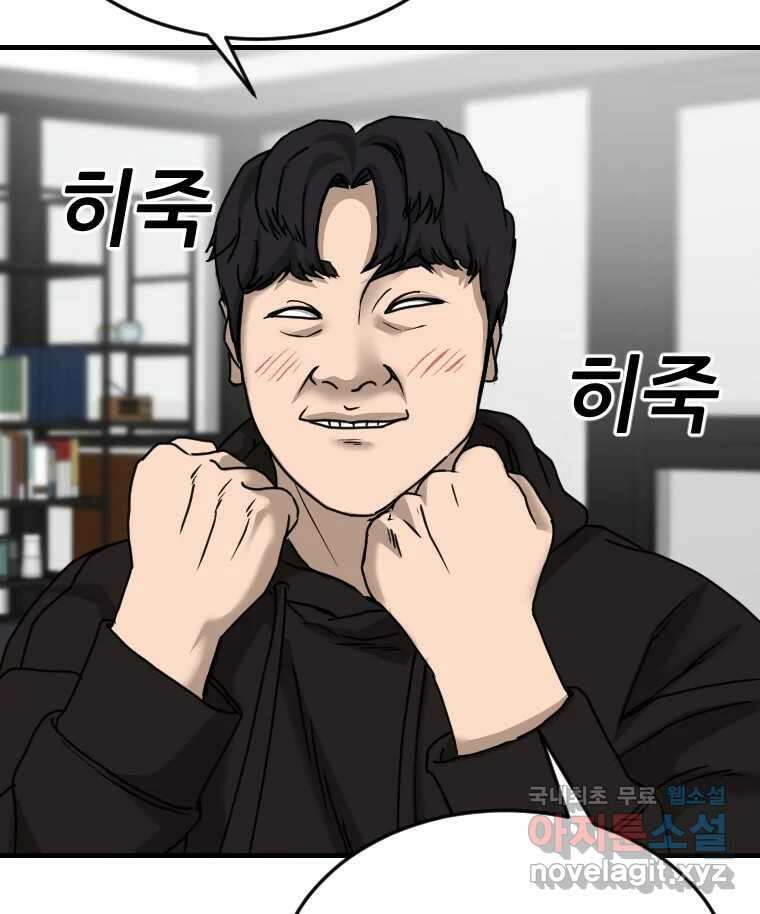 나락 57화 3