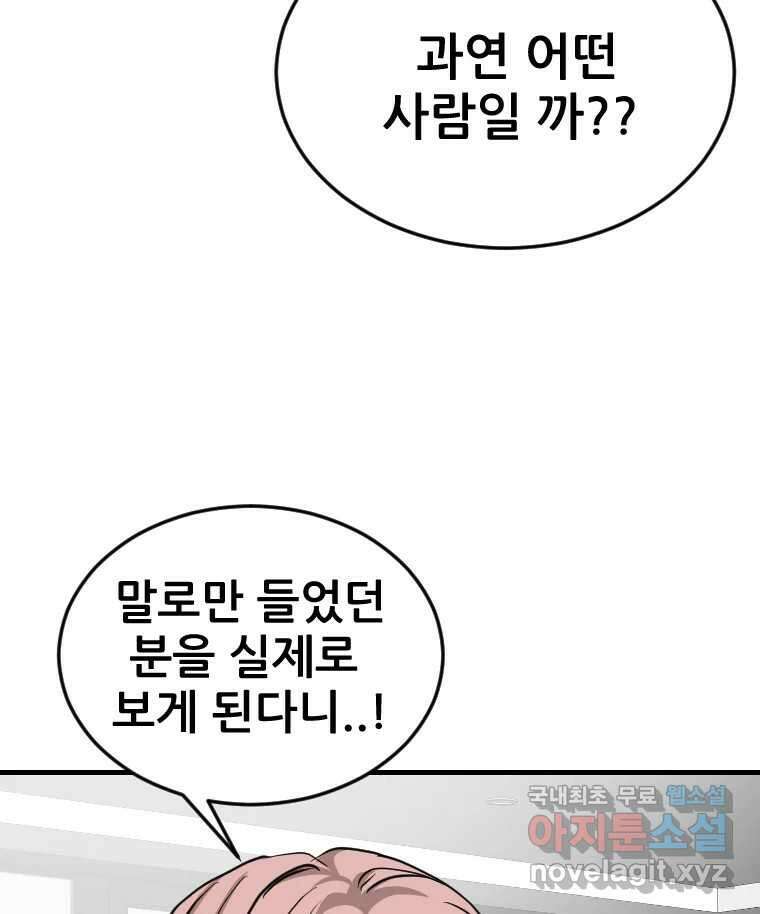 나락 57화 4