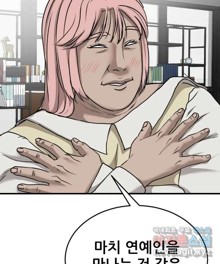 나락 57화 5
