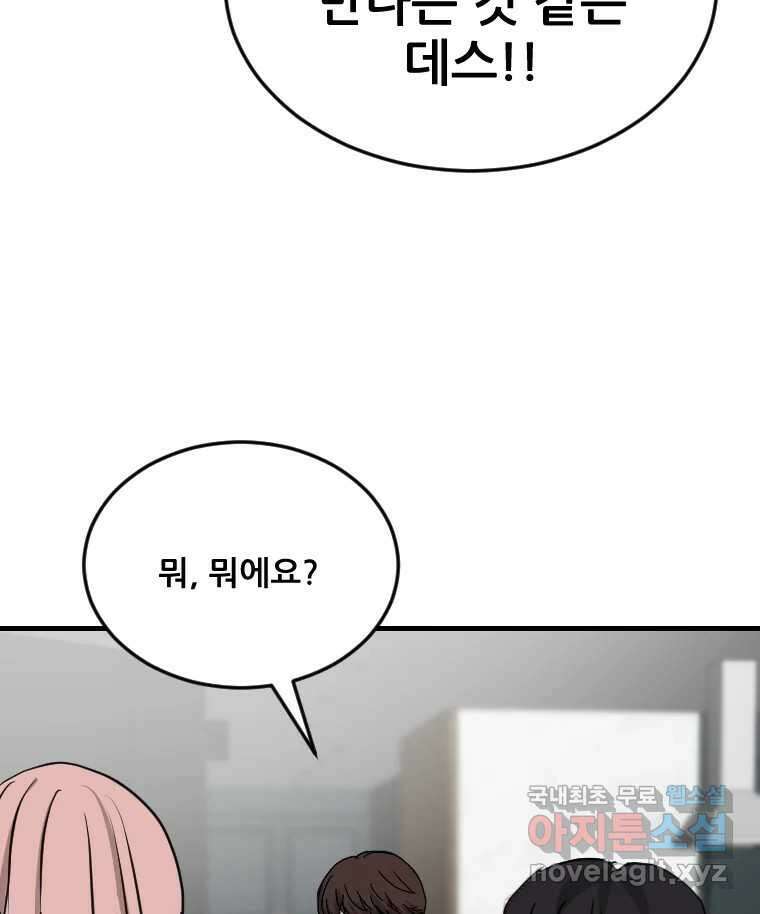나락 57화 6