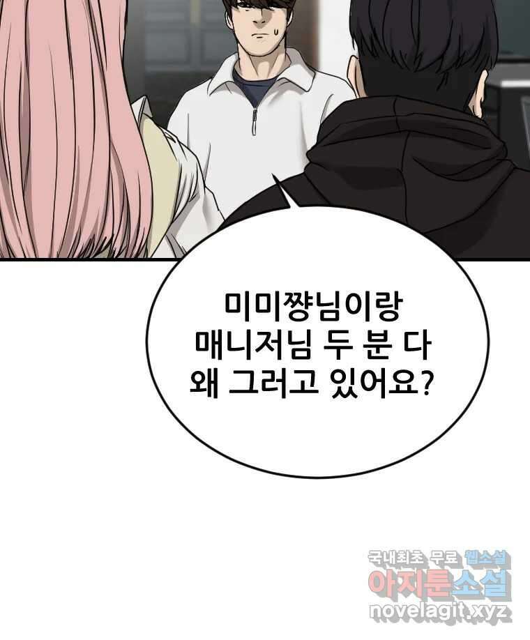 나락 57화 7