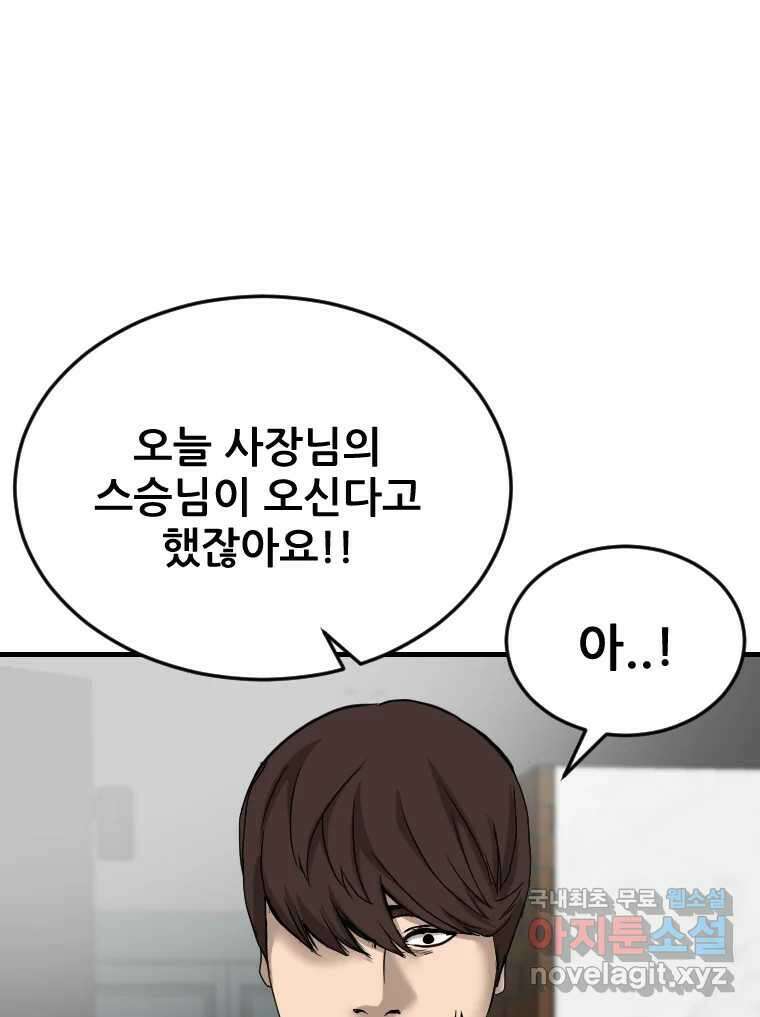 나락 57화 8