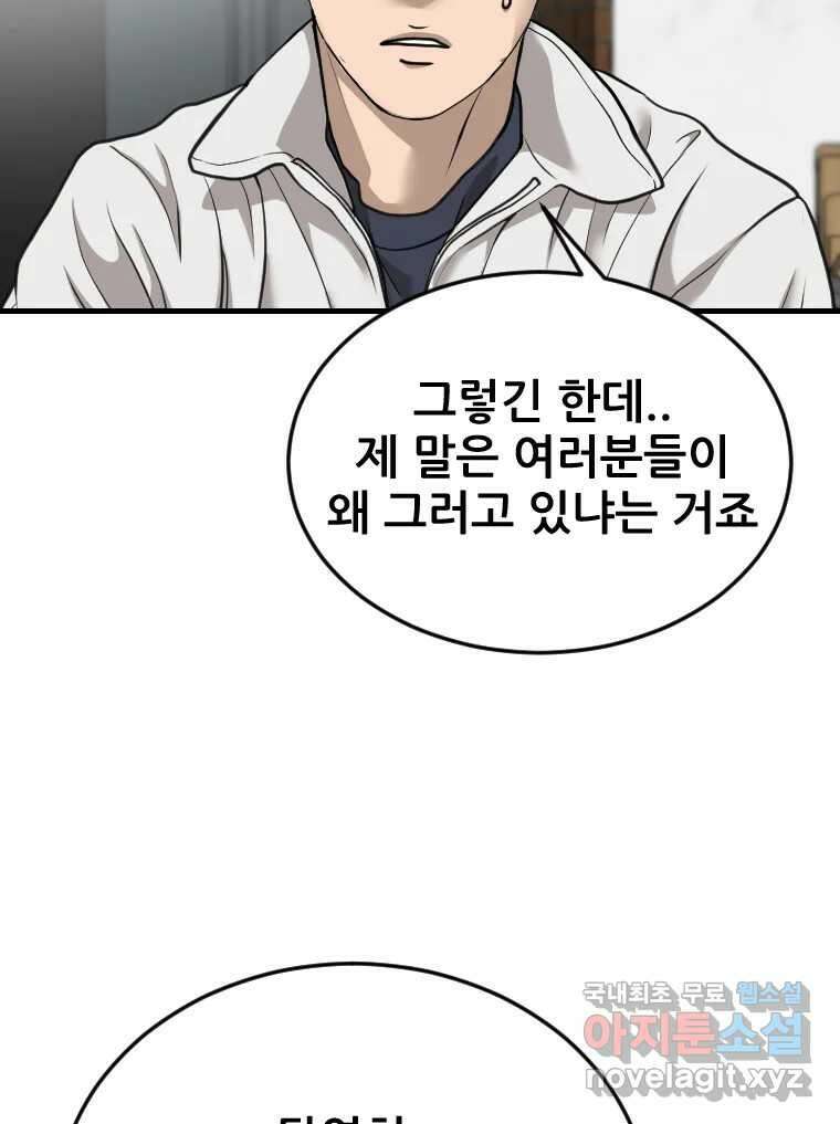 나락 57화 9
