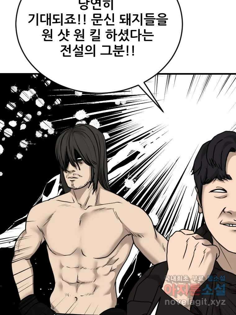 나락 57화 10