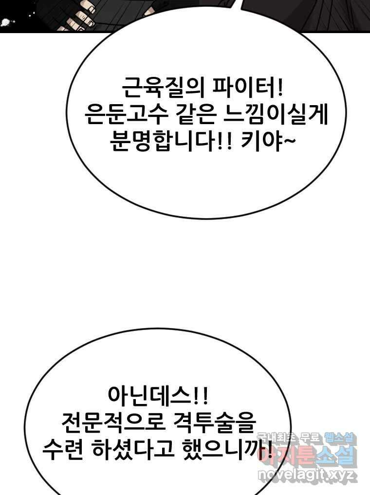 나락 57화 11