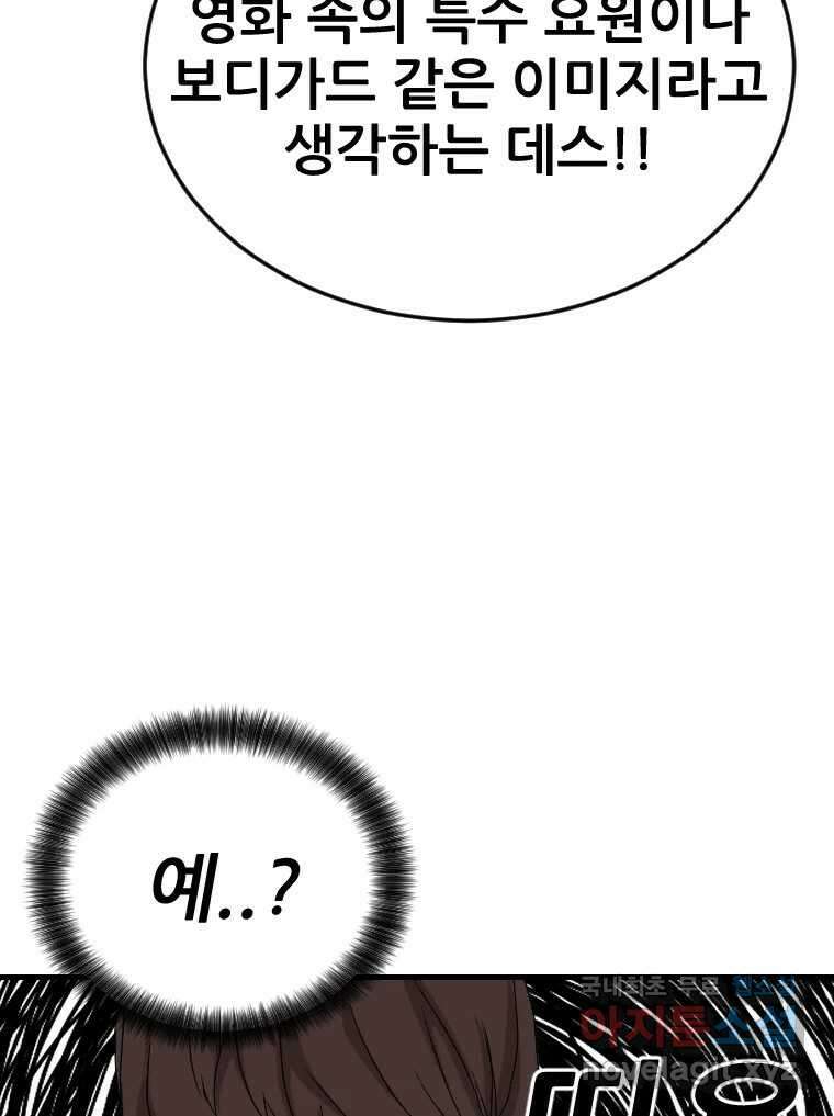 나락 57화 13