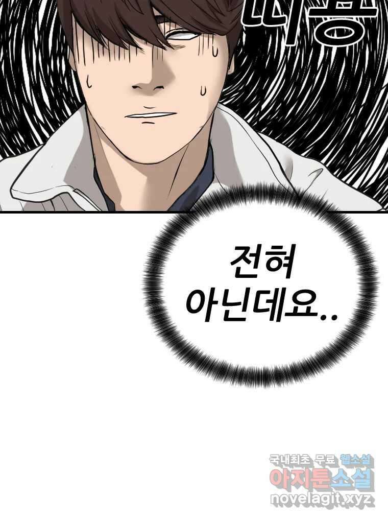 나락 57화 14