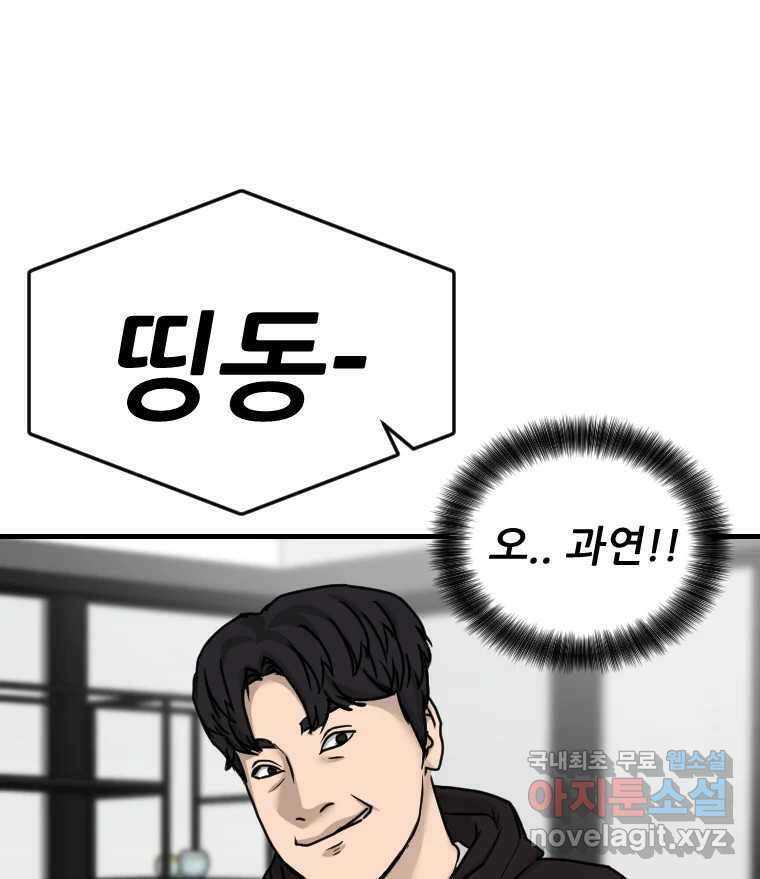 나락 57화 15