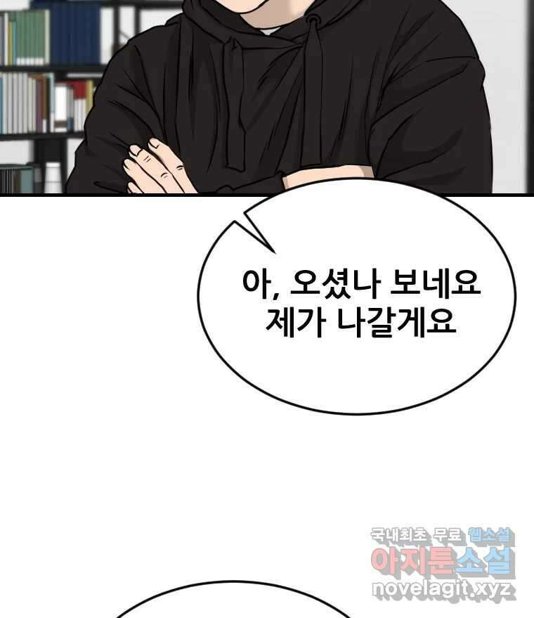 나락 57화 16