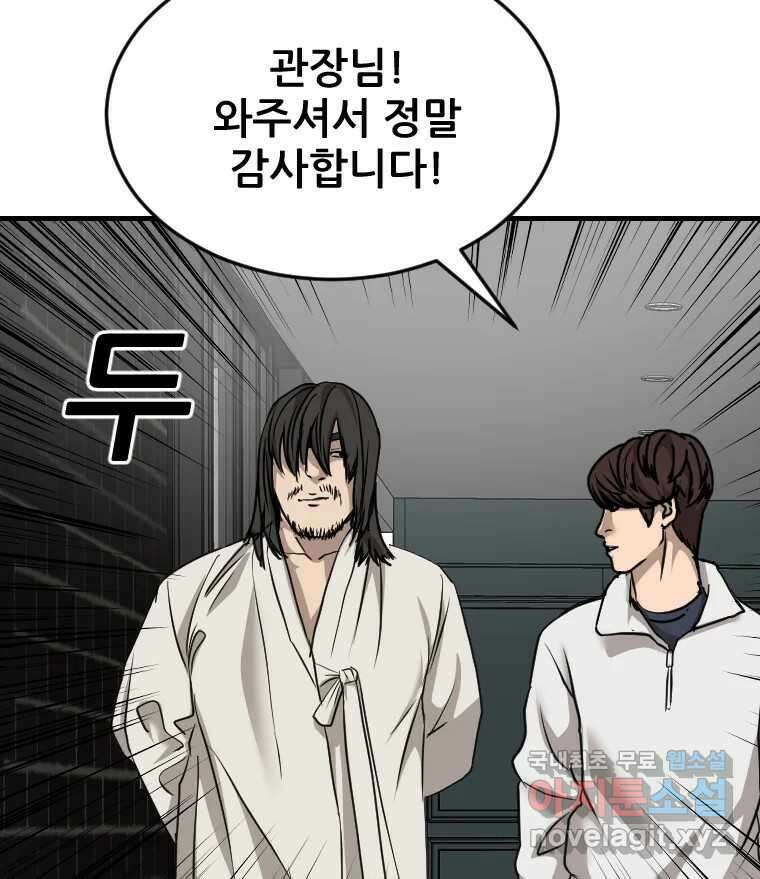 나락 57화 17