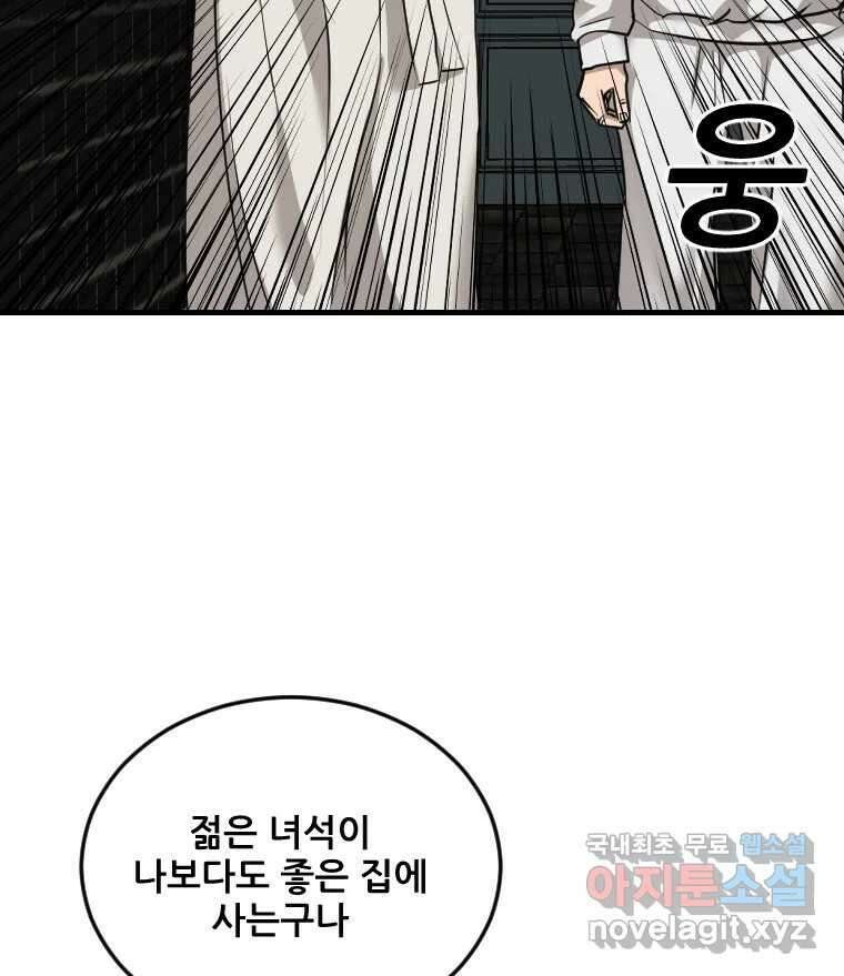 나락 57화 18