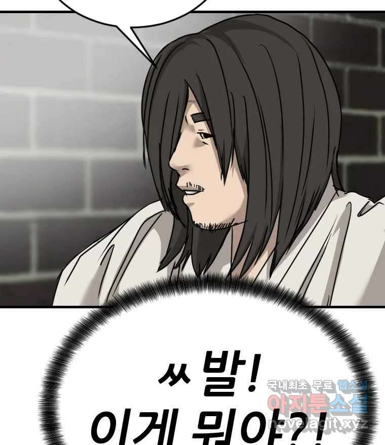 나락 57화 19