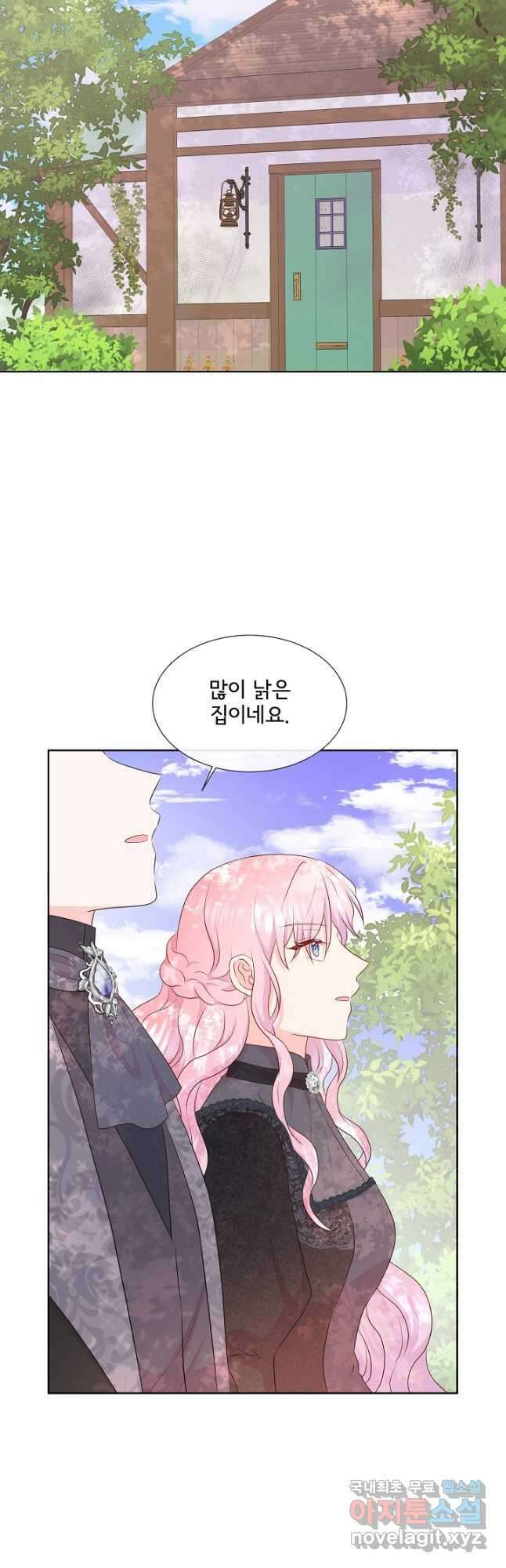 여주를 믿지 마세요 71화 4