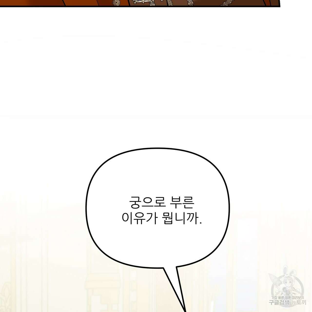 그래서 나는 죽었을까 39화 3