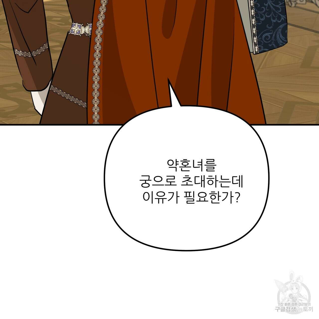 그래서 나는 죽었을까 39화 5