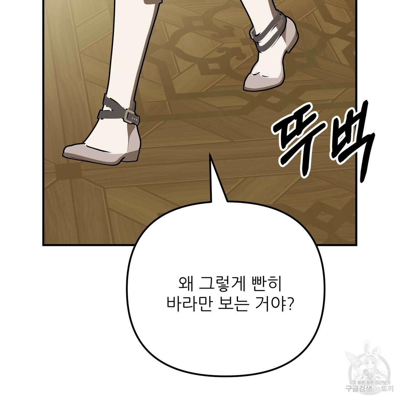 그래서 나는 죽었을까 39화 9