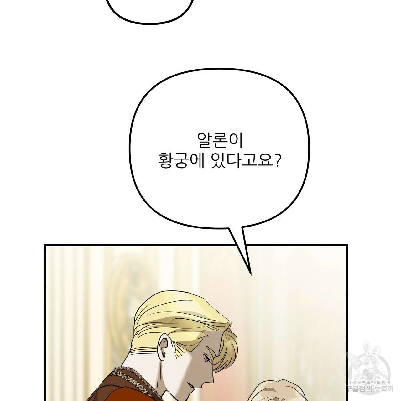 그래서 나는 죽었을까 39화 18