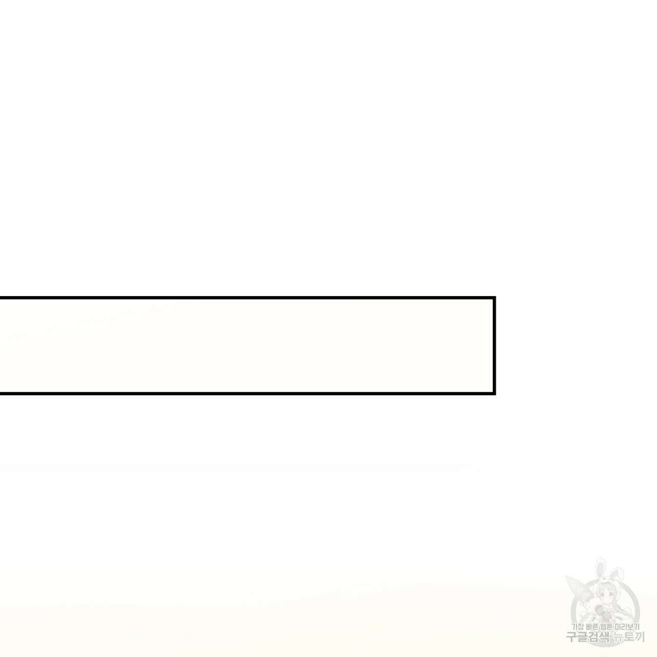 그래서 나는 죽었을까 39화 27