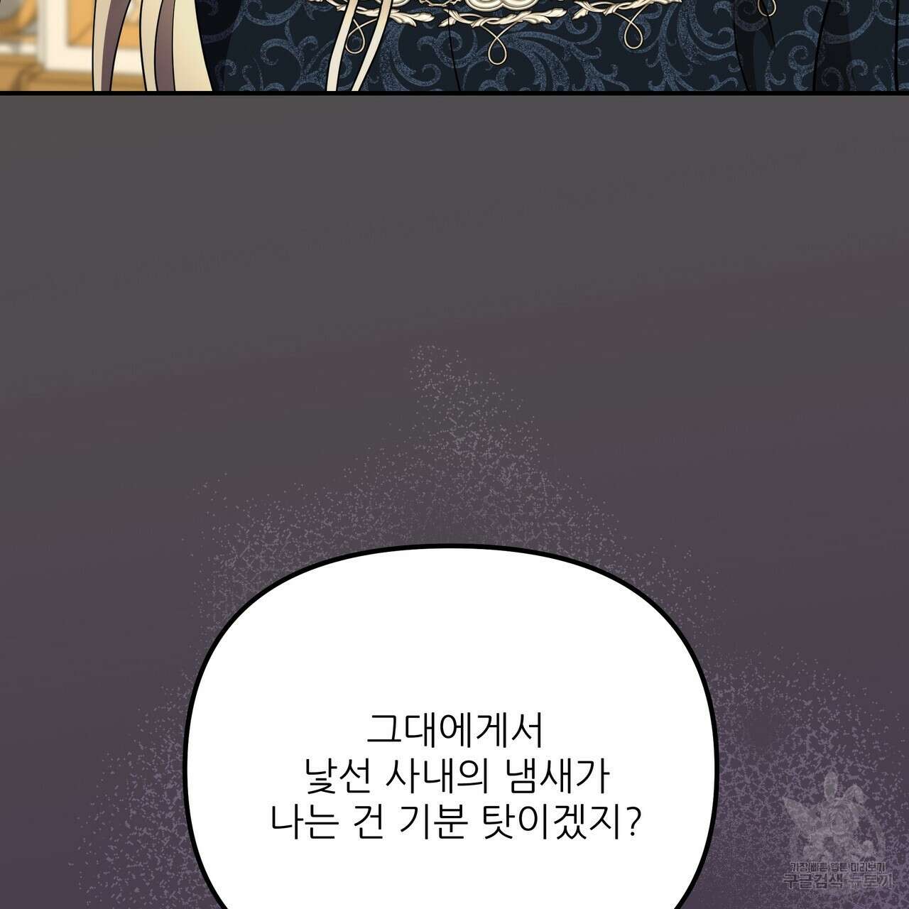 그래서 나는 죽었을까 39화 35