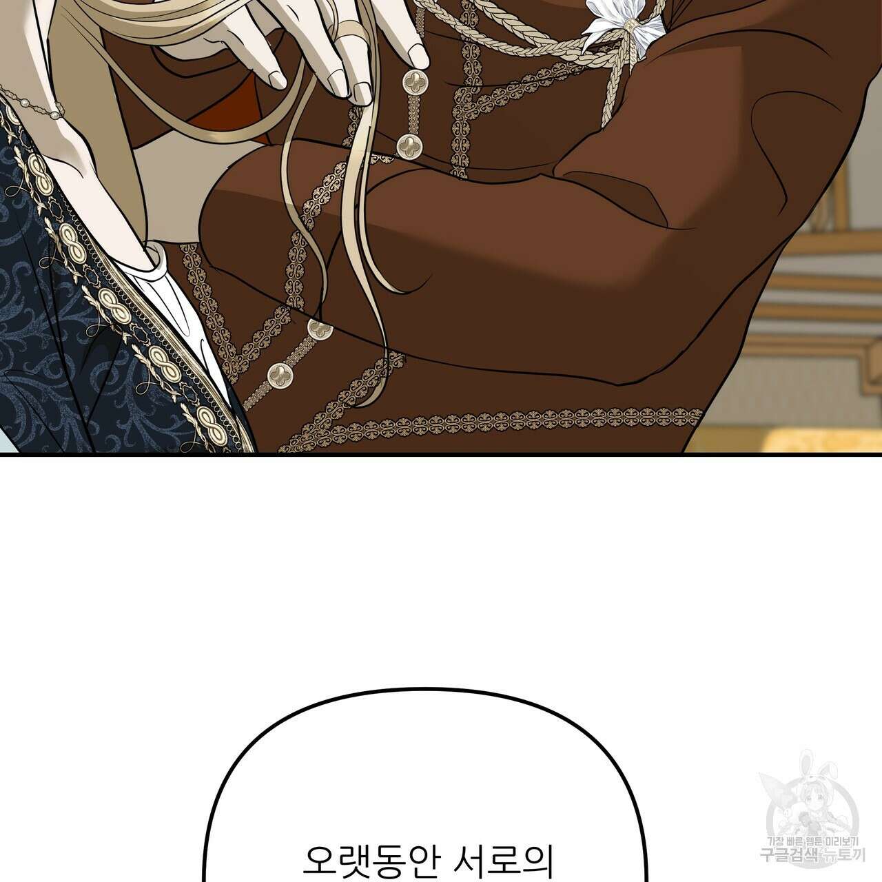 그래서 나는 죽었을까 39화 43